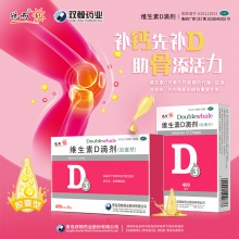 雙鯨悅而維生素D滴劑30粒/盒維生素缺乏癥生長發育不良青島兒童