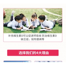 雙鯨悅而維生素D滴劑30粒/盒維生素缺乏癥生長發育不良青島兒童