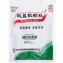 云南白藥創可貼感冒靈板藍根藿香正氣清開靈防流感居家常備8款藥