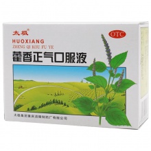 云南白藥創可貼感冒靈板藍根藿香正氣清開靈防流感居家常備8款藥