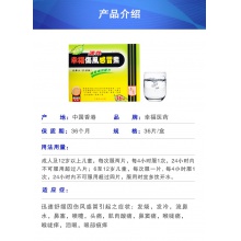 中國香港港版幸福醫藥傷風感冒素速效抗過敏正品原裝代購進口36片
