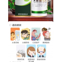 3瓶1月量)國華天麻首烏片200片脂溢性脫發治白發補腎脫發治療中藥