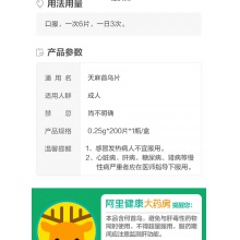 3瓶1月量)國華天麻首烏片200片脂溢性脫發治白發補腎脫發治療中藥