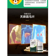 3瓶1月量)國華天麻首烏片200片脂溢性脫發治白發補腎脫發治療中藥