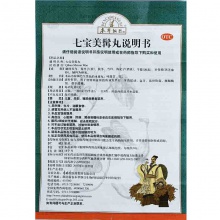本草綱目七寶美髯丸60g滋補肝腎須發早白盜汗藥品七寶美發丸鬢丸