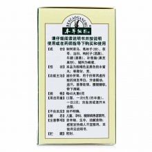 本草綱目七寶美髯丸60g滋補肝腎須發早白盜汗藥品七寶美發丸鬢丸