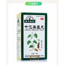 本草綱目七寶美髯丸60g滋補肝腎須發早白盜汗藥品七寶美發丸鬢丸