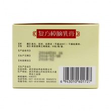 哈瑞美復方樟腦軟膏30g過敏性皮炎濕疹 丘疹性蕁麻疹乳膏瘙癢癥