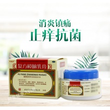 哈瑞美復方樟腦軟膏30g過敏性皮炎濕疹 丘疹性蕁麻疹乳膏瘙癢癥