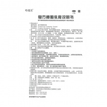 哈瑞美復方樟腦軟膏30g過敏性皮炎濕疹 丘疹性蕁麻疹乳膏瘙癢癥