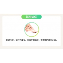 哈瑞美復方樟腦軟膏30g過敏性皮炎濕疹 丘疹性蕁麻疹乳膏瘙癢癥