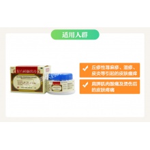 哈瑞美復方樟腦軟膏30g過敏性皮炎濕疹 丘疹性蕁麻疹乳膏瘙癢癥
