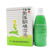 千金聚維酮碘溶液180ml皮膚真菌感染黏膜創口消毒化膿性皮炎囊腫