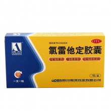奧邦氯雷他定膠囊7粒過敏性鼻炎皮膚過敏鼻塞流涕蕁麻疹慢性皮炎