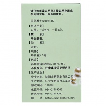 東新豆克速笑復方珍珠暗瘡片中藥84片祛痘濕疹粉刺痤瘡清熱解毒