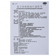 東新豆克速笑復方珍珠暗瘡片中藥84片祛痘濕疹粉刺痤瘡清熱解毒