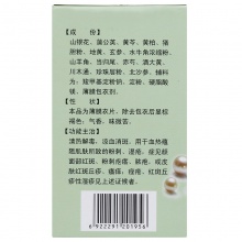 東新豆克速笑復方珍珠暗瘡片中藥84片祛痘濕疹粉刺痤瘡清熱解毒