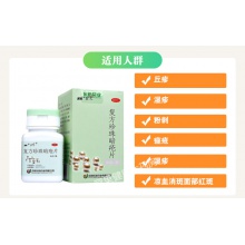 東新豆克速笑復方珍珠暗瘡片中藥84片祛痘濕疹粉刺痤瘡清熱解毒