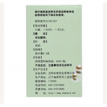 東新豆克速笑復方珍珠暗瘡片中藥84片祛痘濕疹粉刺痤瘡清熱解毒