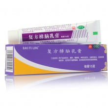 寶樹堂復方樟腦乳膏15g蟲咬皮炎濕疹丘疹性蕁麻疹軟膏過敏藥膏