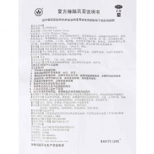 寶樹堂復方樟腦乳膏15g蟲咬皮炎濕疹丘疹性蕁麻疹軟膏過敏藥膏