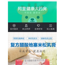 999皮炎平三九復方醋酸地塞米松乳膏30g皮炎濕疹軟膏藥膏風疹過敏