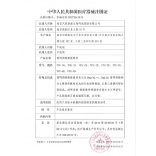 益膚透明質酸凝膠敷料醫用傷口愈合凝膠50g無菌修復受損感肌肌膚
