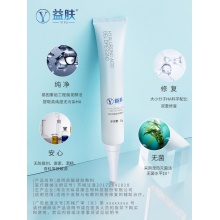 益膚透明質酸凝膠敷料醫用傷口愈合凝膠50g無菌修復受損感肌肌膚