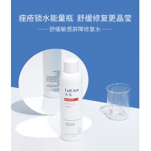 FQ芙清醫用爽膚水120ml鎖水保濕敏感肌女曬后修復液體敷料化妝水
