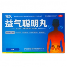 5盒)君碧莎益氣聰明丸4.5克*12瓶益氣升陽明目耳鳴耳聾藥房正品