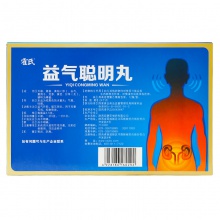 5盒)君碧莎益氣聰明丸4.5克*12瓶益氣升陽明目耳鳴耳聾藥房正品