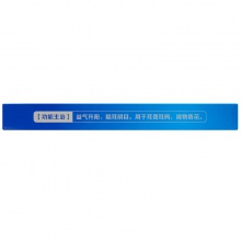 5盒)君碧莎益氣聰明丸4.5克*12瓶益氣升陽明目耳鳴耳聾藥房正品
