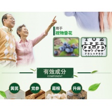 5盒)君碧莎益氣聰明丸4.5克*12瓶益氣升陽明目耳鳴耳聾藥房正品