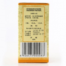 佛慈耳聾左慈丸(濃縮丸)200丸耳鳴耳聾肝腎陰虛頭暈目眩滋腎平肝
