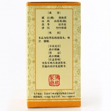 佛慈耳聾左慈丸(濃縮丸)200丸耳鳴耳聾肝腎陰虛頭暈目眩滋腎平肝