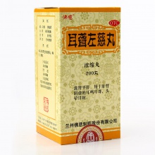 佛慈耳聾左慈丸(濃縮丸)200丸耳鳴耳聾肝腎陰虛頭暈目眩滋腎平肝