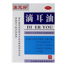 康定好滴耳油10ml*1瓶/盒耳聾耳鳴止痛止癢久不收斂肝經濕熱流膿
