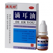 康定好滴耳油10ml*1瓶/盒耳聾耳鳴止痛止癢久不收斂肝經濕熱流膿