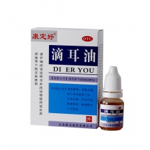 康定好滴耳油10ml*1瓶/盒耳聾耳鳴止痛止癢久不收斂肝經濕熱流膿