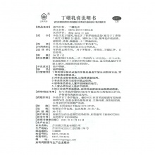 永丁硼乳膏36g*1支/盒消炎止痛牙齦牙周炎牙膏牙齦出血口腔潰瘍