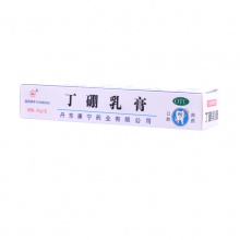 永丁硼乳膏36g*1支/盒消炎止痛牙齦牙周炎牙膏牙齦出血口腔潰瘍