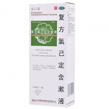 金口馨復方氯已定含漱液150ml口腔潰瘍牙齦出血輔助治療牙周炎