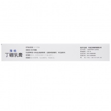 朗生雅皓丁硼乳膏牙膏65g牙周炎創傷性口腔潰瘍牙齦腫痛消炎止痛