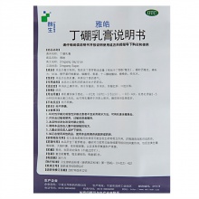 朗生雅皓丁硼乳膏牙膏65g牙周炎創傷性口腔潰瘍牙齦腫痛消炎止痛
