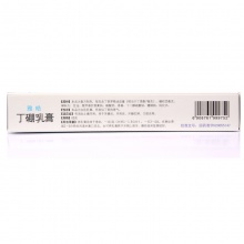 朗生雅皓丁硼乳膏牙膏65g牙周炎創傷性口腔潰瘍牙齦腫痛消炎止痛