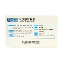 云南白藥風熱感冒顆粒6袋風熱感冒發熱咽痛咳嗽多痰鼻塞流鼻涕