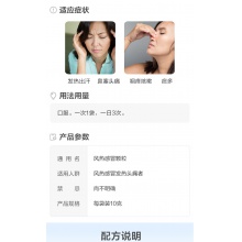 云南白藥風熱感冒顆粒6袋風熱感冒發熱咽痛咳嗽多痰鼻塞流鼻涕