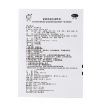 云昆金花消痤丸9袋中藥藥品解毒消腫肺胃熱盛顆粒解熱胃火粉刺