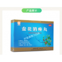 云昆金花消痤丸9袋中藥藥品解毒消腫肺胃熱盛顆粒解熱胃火粉刺