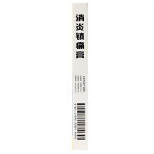 云南白藥雷公消炎鎮痛膏4貼風濕關節疼痛跌打止痛膏藥貼
